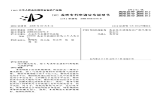 用于激光制备、加工与成形金属材料的惰性气氛保护箱