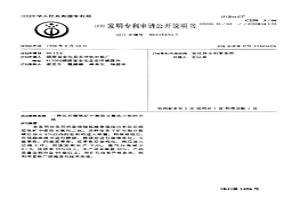 从石煤钒矿中提取五氧化二钒的方法