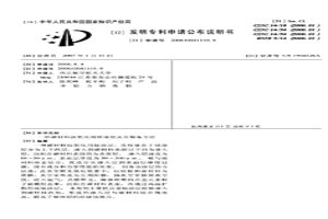 碳材料抗氧化用铱涂层及其制备方法