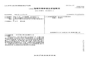 双氧水氧化法提铈工艺