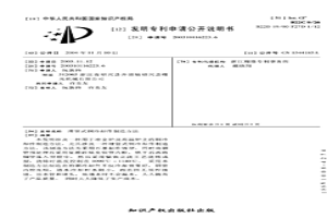 埋管式铜冷却件制造方法