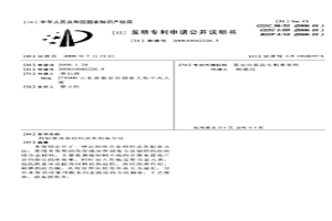 自润滑合金材料及其制备方法