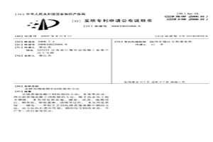 从锗蒸馏废酸中回收铟的方法