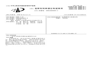 从含铊渣中提取金属铊的方法