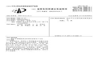 热轧U型钢板桩及其微合金化生产方法