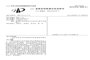 空冷状态下的金属相变特征数值的判定方法