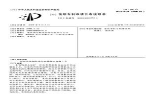 铁基黄铜粉末冶金材料及制备工艺