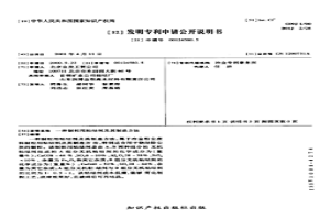 制粒用粘结剂及其制造方法