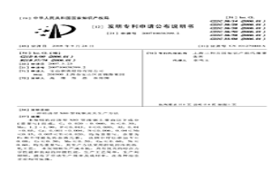 经济型X80管线钢及其生产方法