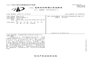 电磁阀用封头材料及其制备方法