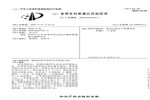 铜包铝镁合金丝及其制备方法