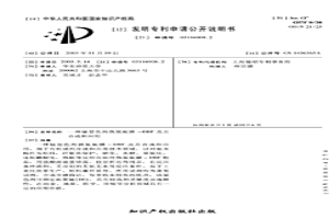 铋显色剂偶氮氟膦-DBF及其合成和应用