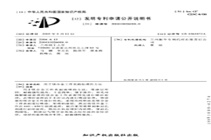 用于镁合金工件表面处理的方法