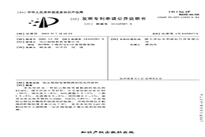 防止炼钢容器粘渣的氧化钙涂料