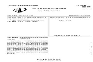 铜或铜合金基体上镍基自熔合金涂层的制备方法