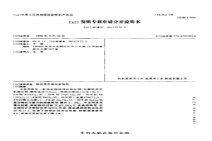 烧结强化催化添加剂