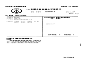 储氢合金电极的制造方法