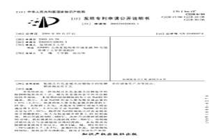 低熔点有色金属火法精炼中的除铜精炼剂及其工艺