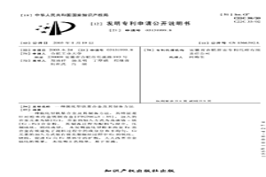 强化型铁基合金及其制备方法