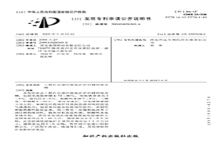 工频有芯感应熔化炉炉衬材料组合物