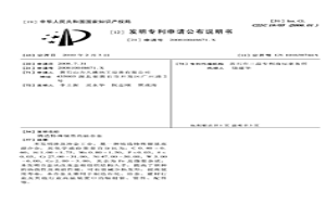 铸造特殊镍基高温合金