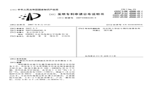 陀螺仪用高性能磁温度补偿合金的制备工艺