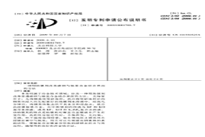 用助镀剂改善碳钢与镍基合金结合界面的方法