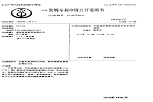 由硫化物原料生产锌、铅和镉等易挥发金属的方法