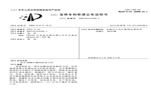 正副螺杆副的制造方法