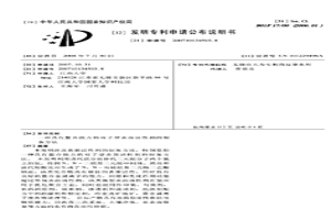 具有螯合能力的双子型表面活性剂的制备方法