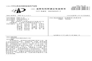 用转炉处理铜浮渣的方法