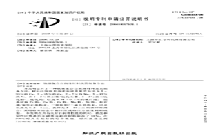 铁基复合自润滑材料及其制备方法