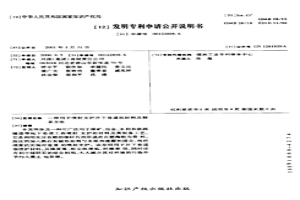 用于喷射支护井下巷道的材料及制备方法