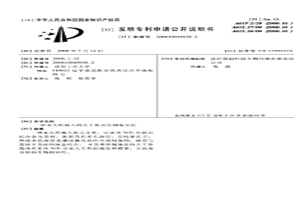 永久性植入的人工骨及其制备方法