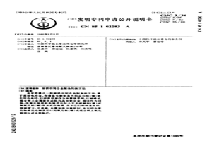 钕铁中间合金制备的新方法