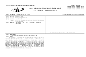 甲基硫醇锡生产废水的处理工艺