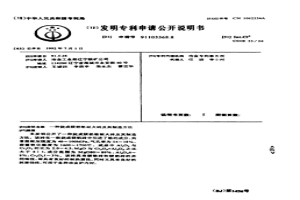 烧成镁铝铬耐火砖及其制造方法