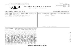 胶原纤维固化单宁吸附材料及其制备方法和对金属离子的吸附与分离