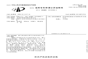 燃气发动机专用气门座的制造方法