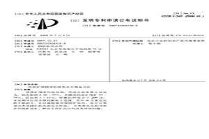 铁矿球团用粘结剂及其制备方法