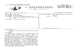 用于金属表面改性的金属柔性布及其制备方法