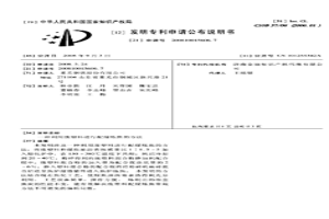 利用废塑料进行配煤炼焦的方法