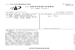 改善模铸中碳结构钢碳偏析的方法