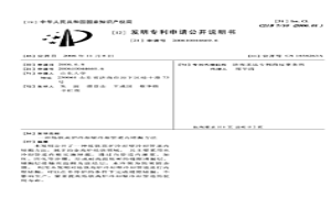 炼铁高炉冷却壁冷却管道内堵漏方法