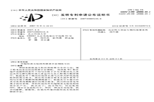 超细晶无粘结剂硬质合金制造方法