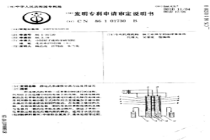 静电式准液膜分离方法及其装置