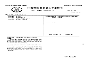 力传感器用非晶敏感合金的制法