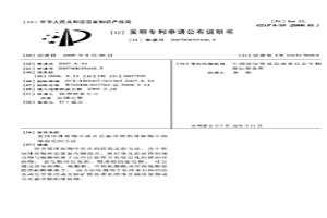 使固体排放物中或含有悬浮物的排放物中的镭稳定的方法