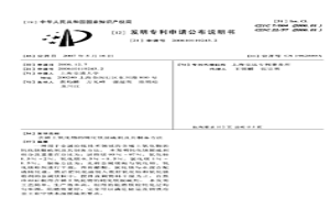 含稀土氧化物的钝化镁脱硫剂及其制备方法