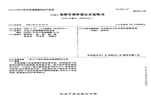 生产类纤维强化型钢筋的方法